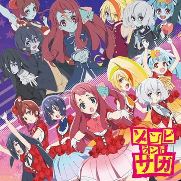 ゾンビランドサガ