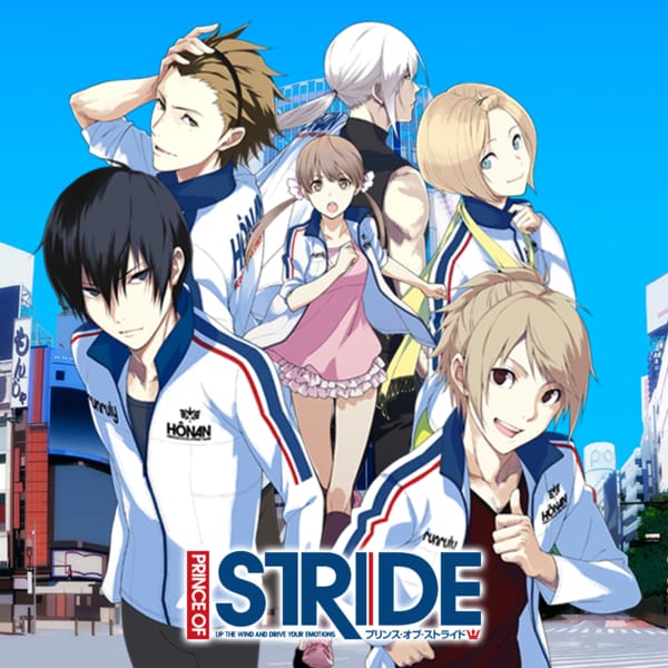 プリンス・オブ・ストライド