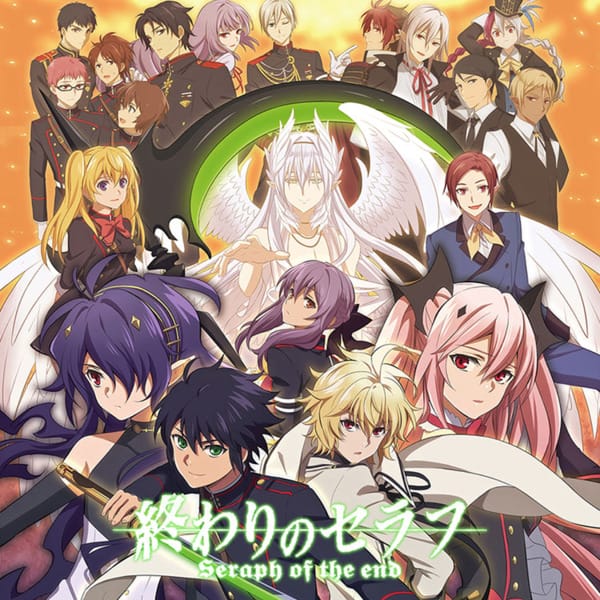終わりのセラフ