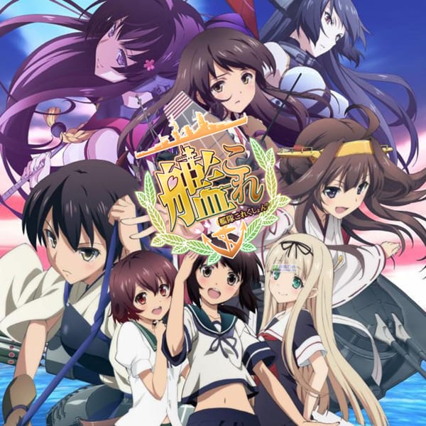 艦隊これくしょん -艦これ-