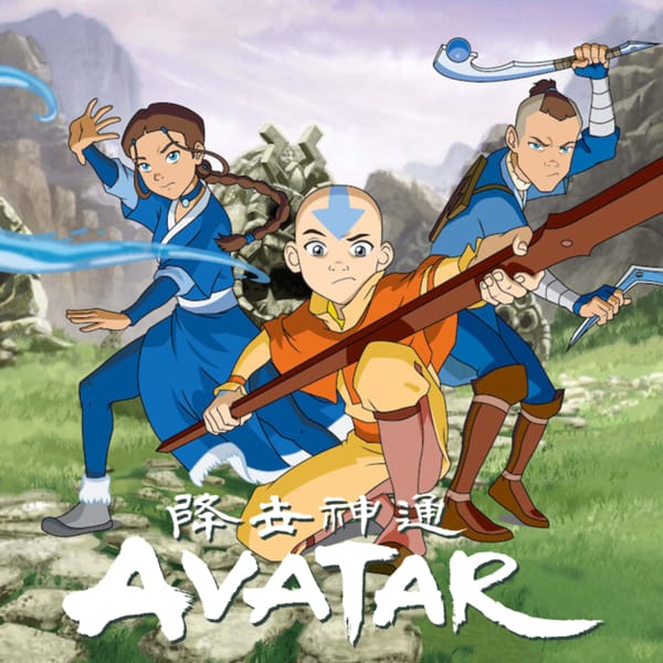 アバター 伝説の少年アン