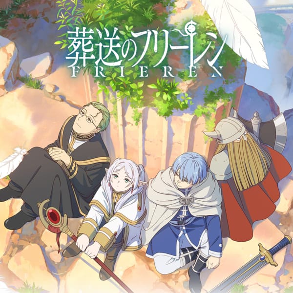 葬送のフリーレン