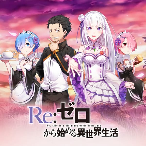 Re:ゼロから始める異世界生活