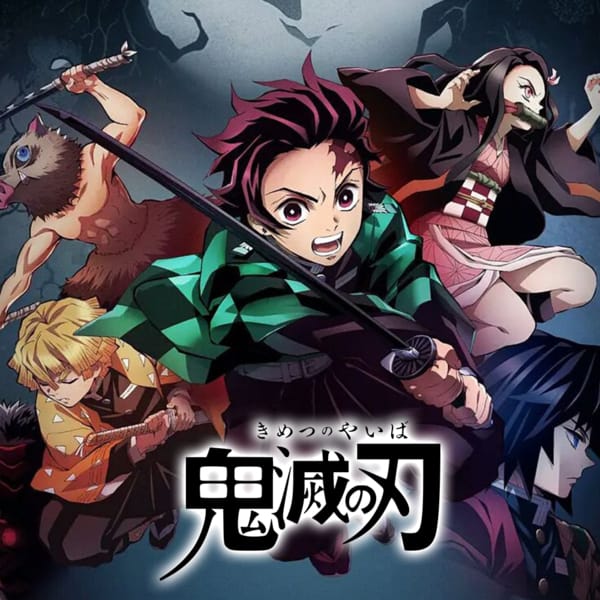 鬼滅の刃