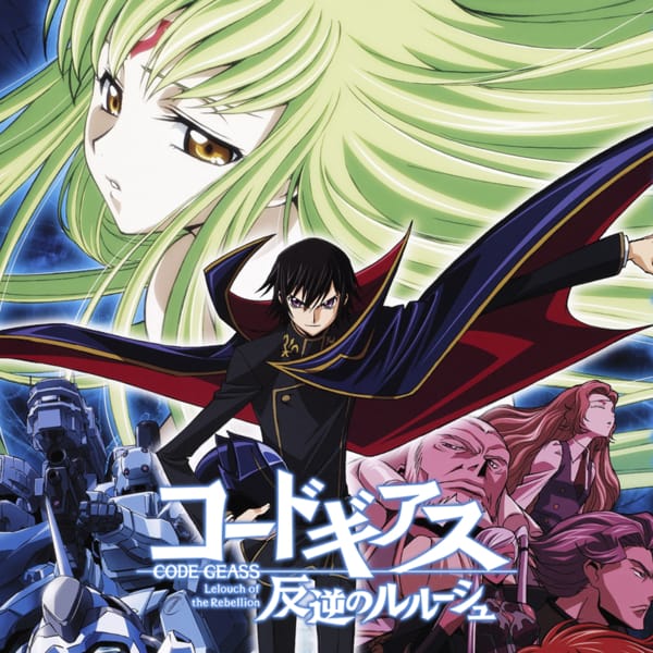 コードギアス 反逆のルルーシュ
