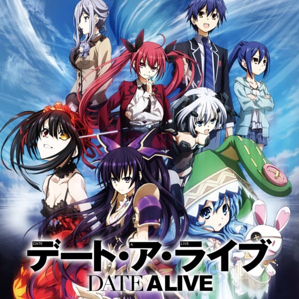 デート・ア・ライブ