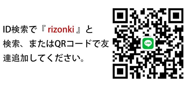 サポートが必要な場合は、COSQEEのカスタマーサポートにLineでお問い合わせください。