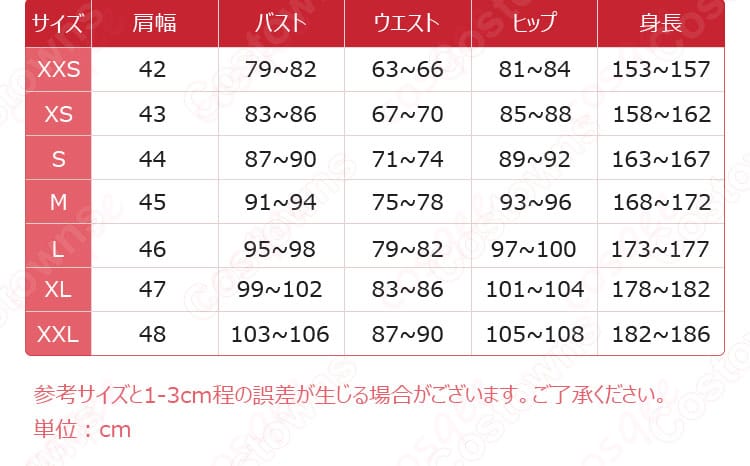ハズビン・ホテル アラスター コスプレ衣装 サイズガイド。各サイズの対応表で、自分にぴったりのサイズを見つけよう。