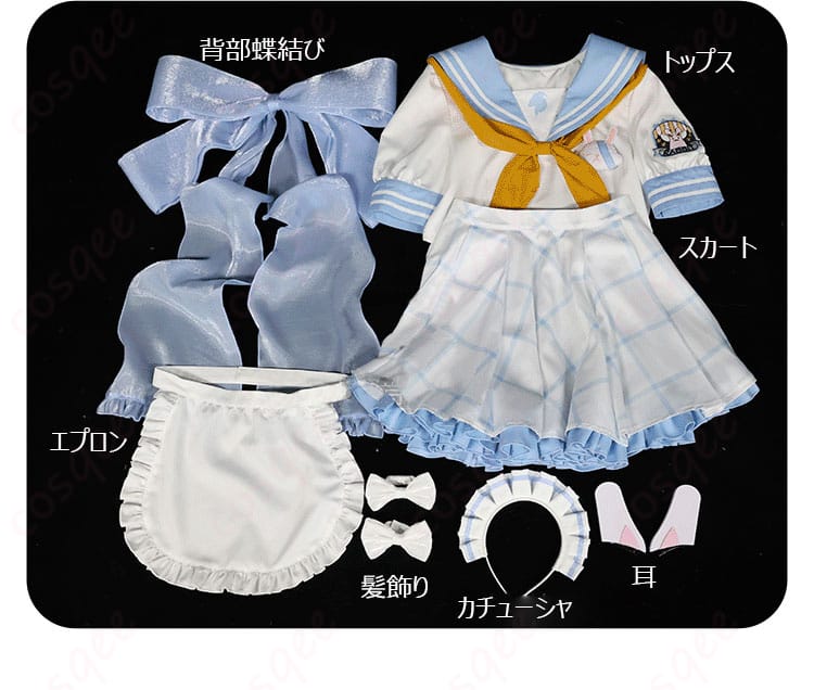 コスプレ衣装のセット内容を展示。ブルーアーカイブ霞沢ミユのセーラー服に必要なアイテムが揃っています。