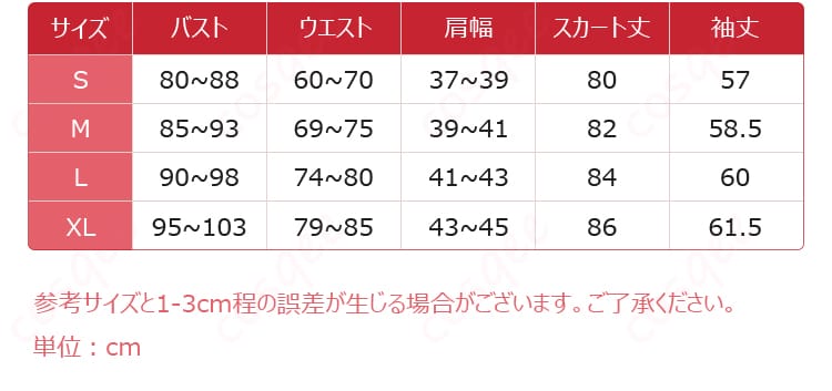 サイズ選択のための詳細な寸法表。自分にぴったりのサイズを選んでください。