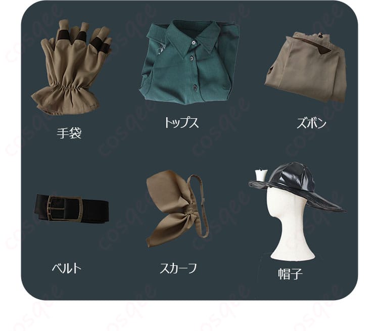 探鉱者(ノートン・キャンベル)コスプレ衣装セットの全内容。ズボン、トップス、アクセサリーなど、セット内容が完全に表示されている。