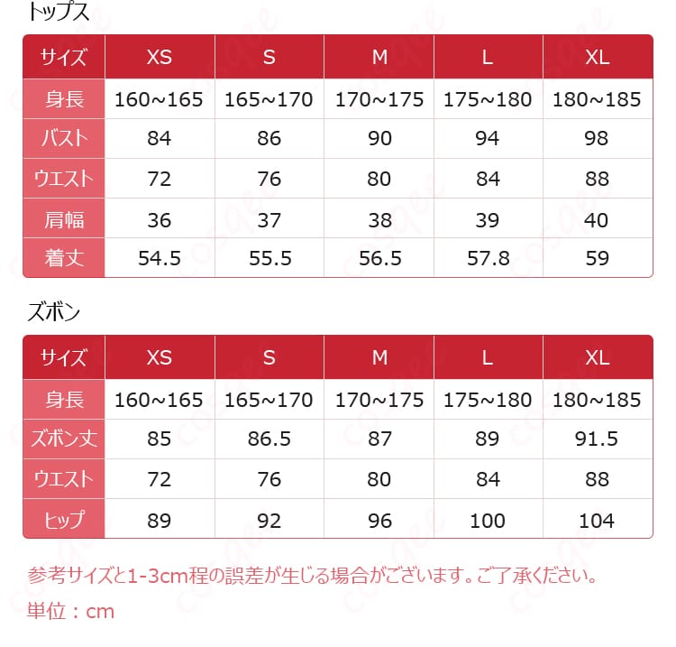 探鉱者コスプレ衣装のサイズ表と対応データ。サイズ選びに役立つ情報。
