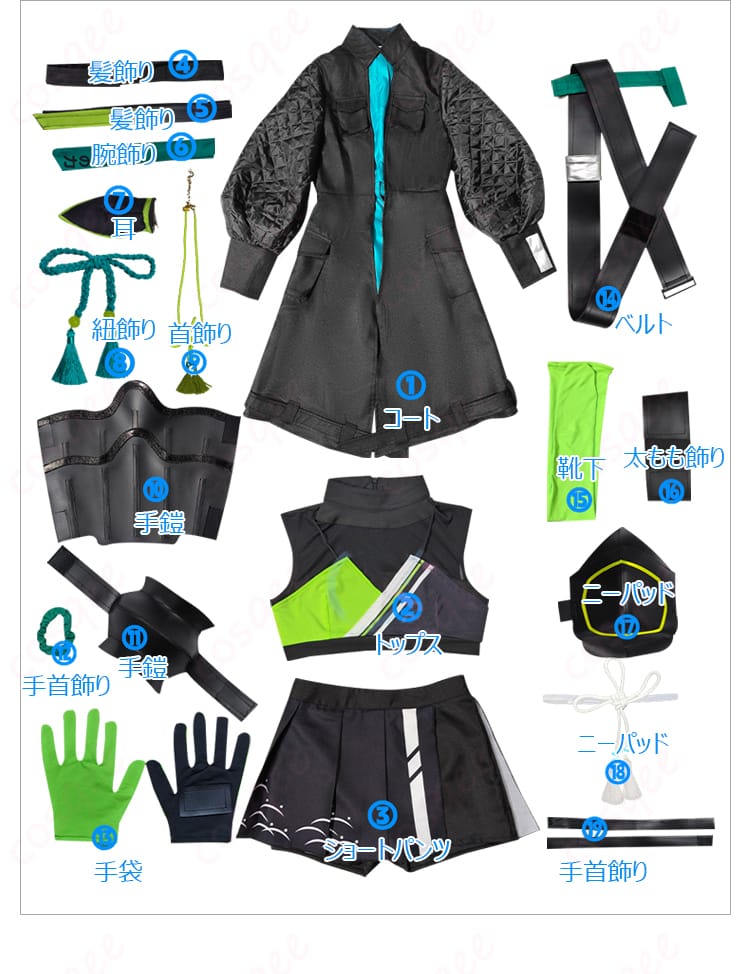 ヤエノムテキ コスプレ衣装 黒将Zen 勝負服のセット内容の画像。全てのアイテムが詳細に示されています。