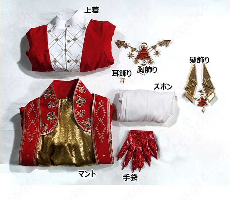 商品に含まれる全てのアイテム、コスプレ衣装セットの詳細がわかります。