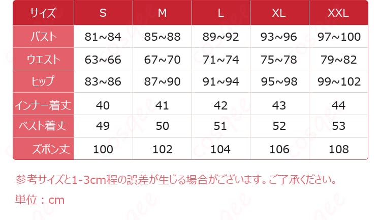 騎士コスプレ衣装のサイズと寸法対応データを表示した画像。サイズ選びの参考にどうぞ。
