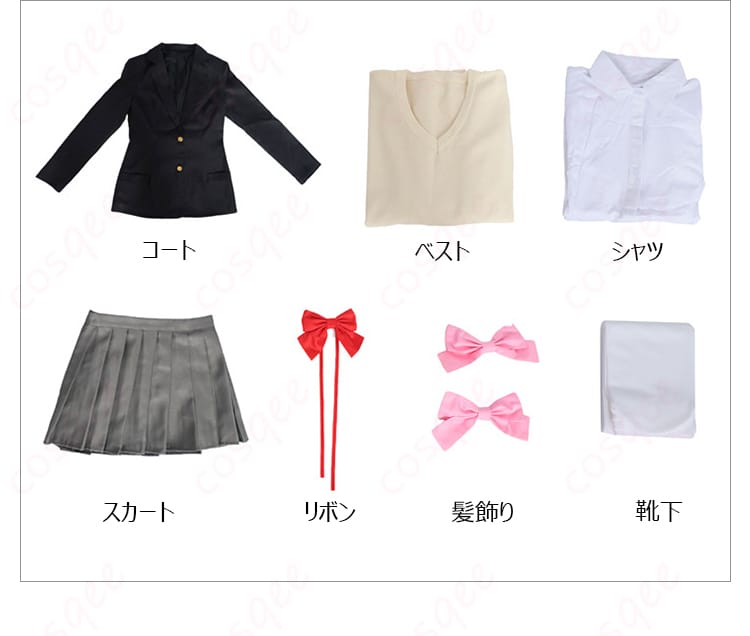 橘美花莉 制服コスプレ衣装セット内容の全てが展示されています。コート、ベスト、シャツ、スカート、リボン、髪飾り、靴下の詳細。