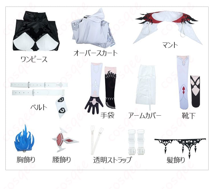 エリザベス・ローズ・ブラッドフレイム コスプレ衣装のセット内容を展示した画像。ワンピース、マントなど全てのアイテムを確認。