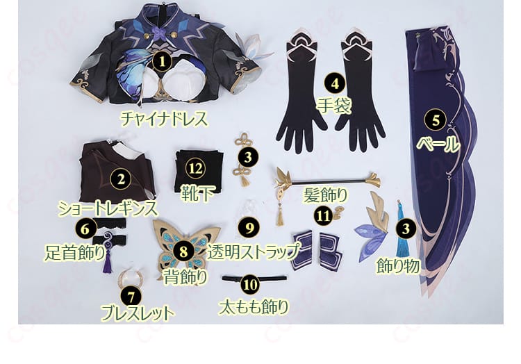 アポニア コスプレ衣装のセット内容の全体像。