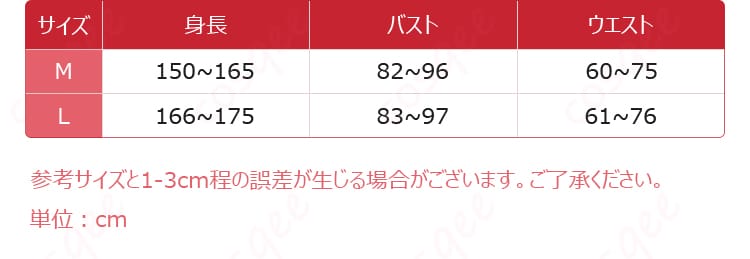 ブルーアーカイブ 尾刃カンナ 水着 コスプレ衣装のサイズと対応データ。M、Lサイズの選択が可能。