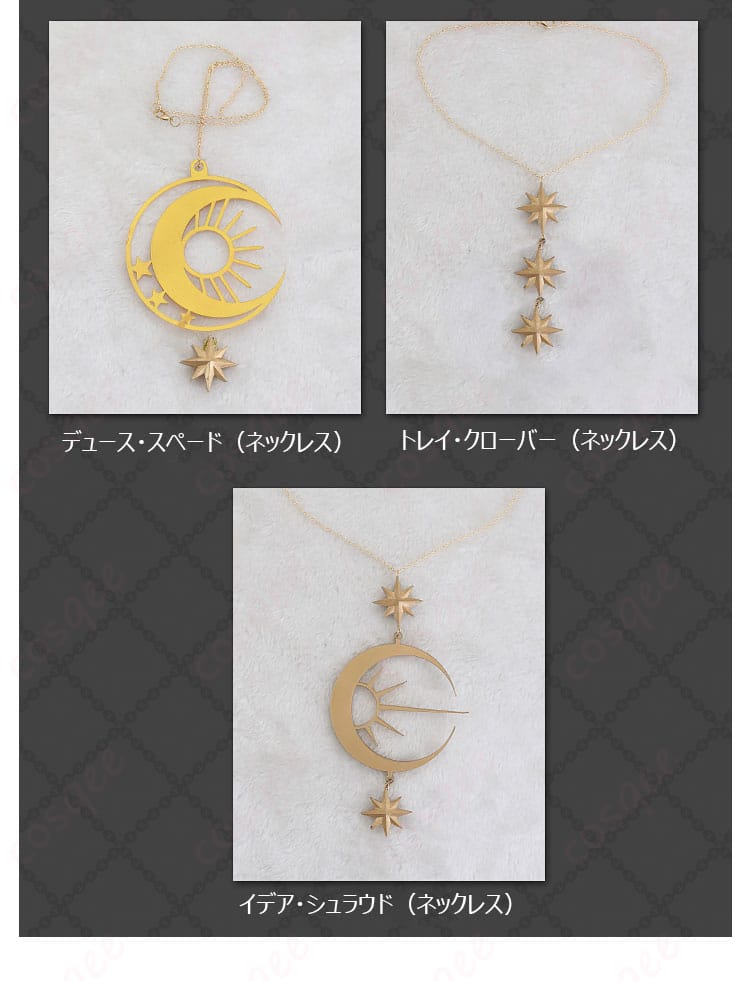 ツイステ デュース・スペード コスプレ衣装 星送りの衣 ネックレスの装飾。キャラクターにぴったりな美しいデザイン。