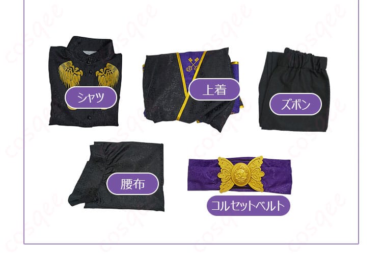 ツイステ コスプレ衣装 セット内容全体の画像。上着、シャツ、ズボンなど、すべてが揃ったセット。