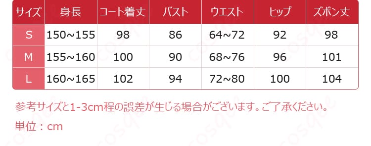 黒神話:悟空 クモ精 コスプレ衣装 寸法とサイズ対応表