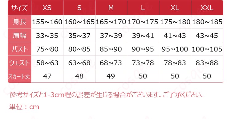 アイカツスターズ! 虹野ゆめ コスプレ衣装 ドレス サイズガイド。正確なサイズ選びに役立つ情報。