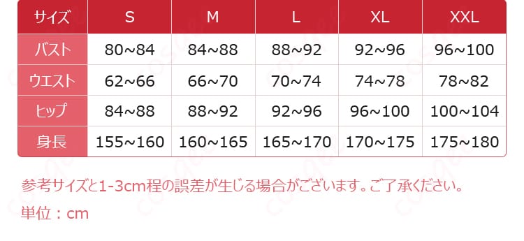 サイズと寸法に関する画像 - ダークフレイムマスター コスプレ衣装 寸法表