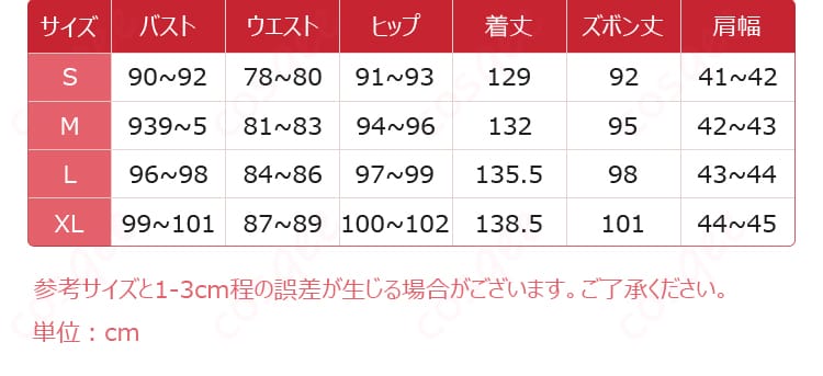 アークナイツ ジー コスプレ衣装のサイズと対応データ写真