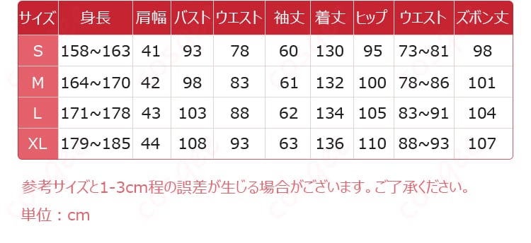 サイズと寸法対応データが表示された画像。自分にぴったりなサイズを選ぶために。
