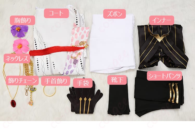 セットに含まれるすべてのアイテムを紹介、コスプレ衣装の詳細セット内容