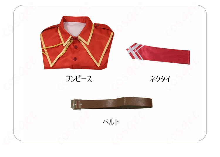 セット内容の展示、ジル・サーヴェルのコスプレ衣装のワンピース、ネクタイ、ベルトのセット内容。