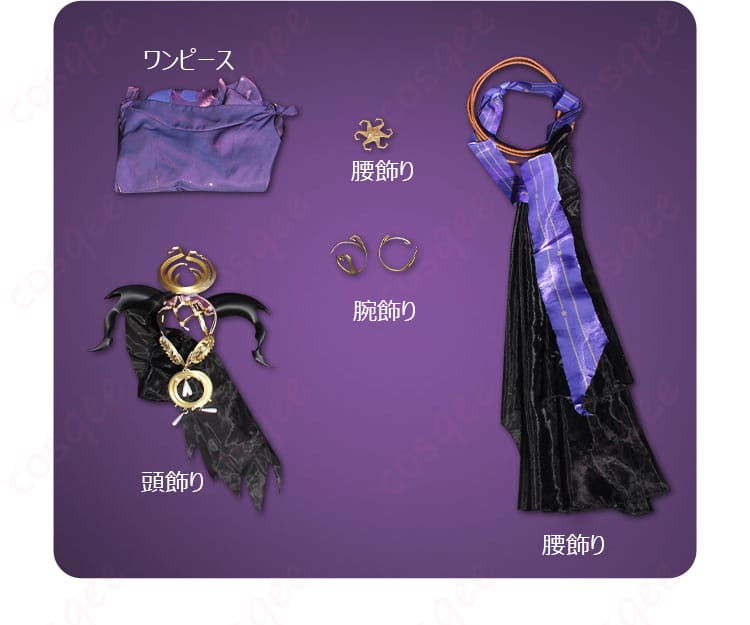 セット内容の展示、ワンピース、腰飾り、腕飾り、頭飾り