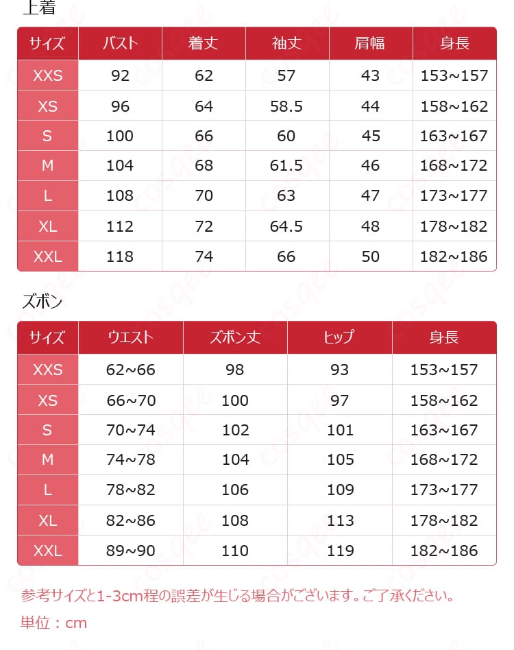 ノラガミ 夜ト コスプレ衣装 サイズ対応表。サイズ情報をチェックして、自分にぴったりのコスプレを選んでください。