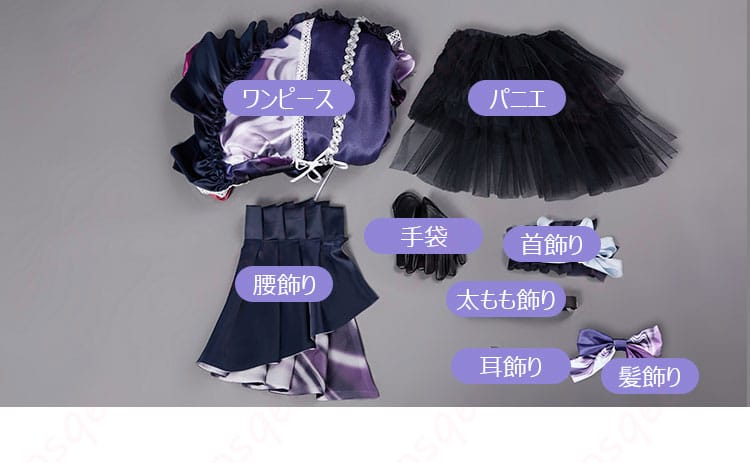 セット内容の展示。ワンピース、パニエ、アクセサリーなど、すべてが含まれたコスプレセット。