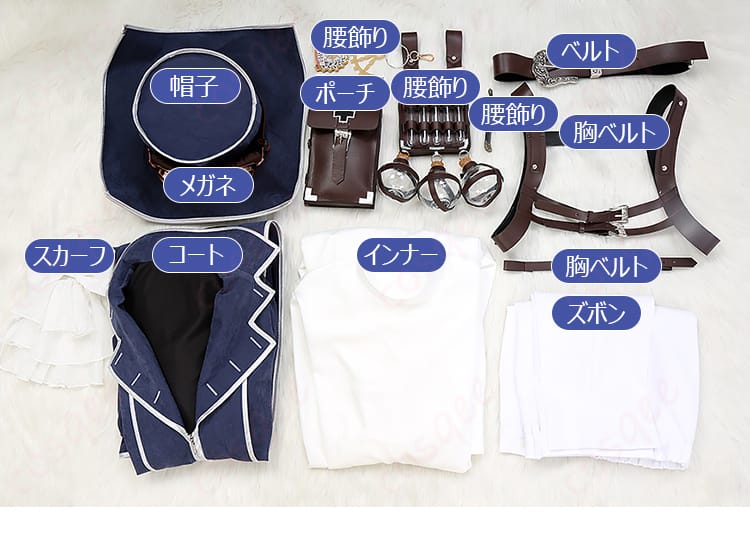 オベロン コスプレ衣装 9周年礼装 英霊博装 セット内容の詳細