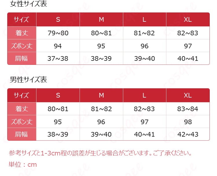 サイズと寸法データ画像 - 各サイズと対応する寸法データを紹介