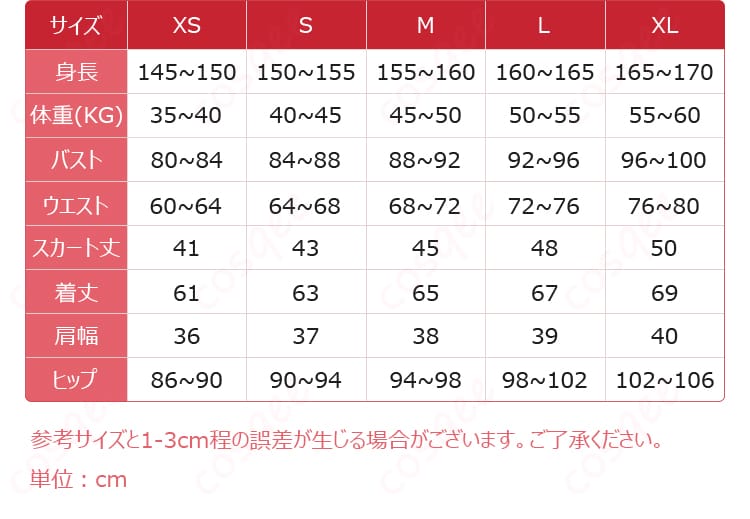 ちびまる子ちゃん コスプレ衣装のサイズと寸法ガイド。自分にぴったりのサイズを選んで、完璧なコスプレ体験を!