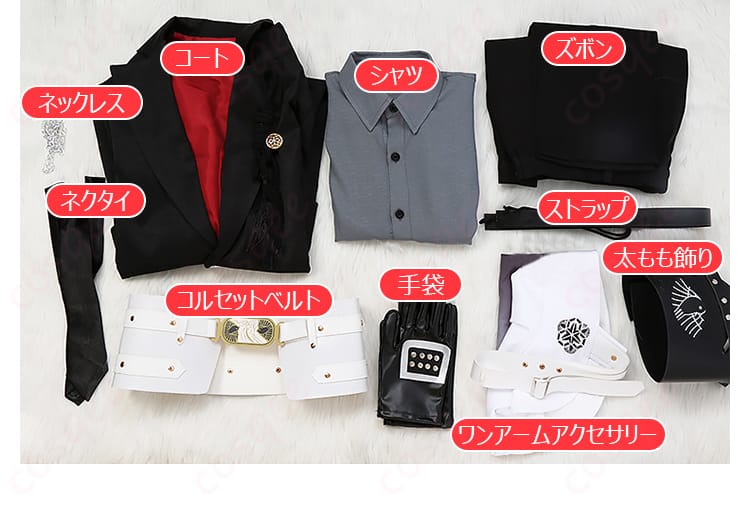 セットに含まれるすべてのアイテムを紹介