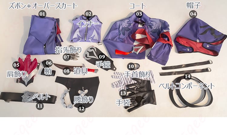 モゼ コスプレ衣装のセット内容を展示。衣装一式の全体像を確認できます。