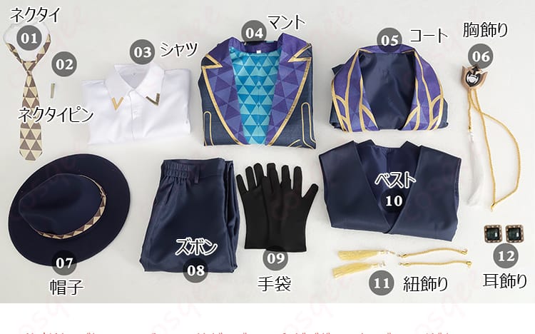 コスプレ衣装のセット内容を紹介する画像。全アイテムを一目で確認。