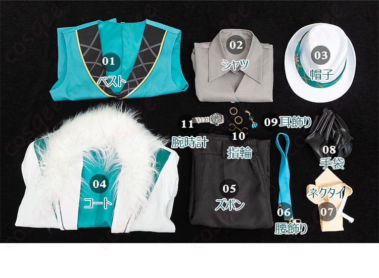 アベンチュリン コスプレ衣装のセット内容を展示、すべてのアイテムが含まれています