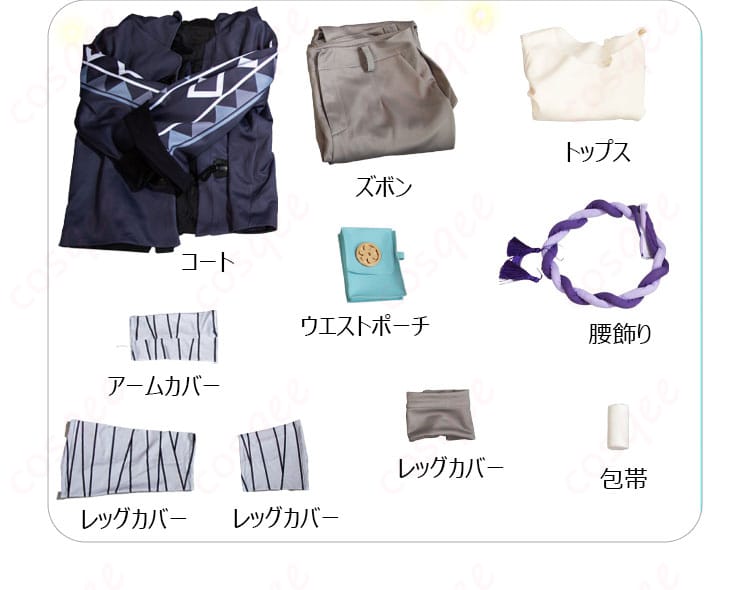 セット内容の展示画像 - カカワーシャ 幼少期 コスプレ衣装セット内容を展示