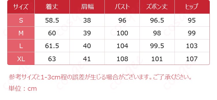 サイズと寸法対応表の画像、アイカツ!スタイルのコスプレ衣装のフィット感に関する詳細