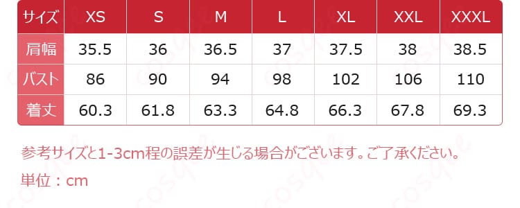 サイズと寸法の対応表の写真。サイズガイドと寸法に関する詳細情報を表示。
