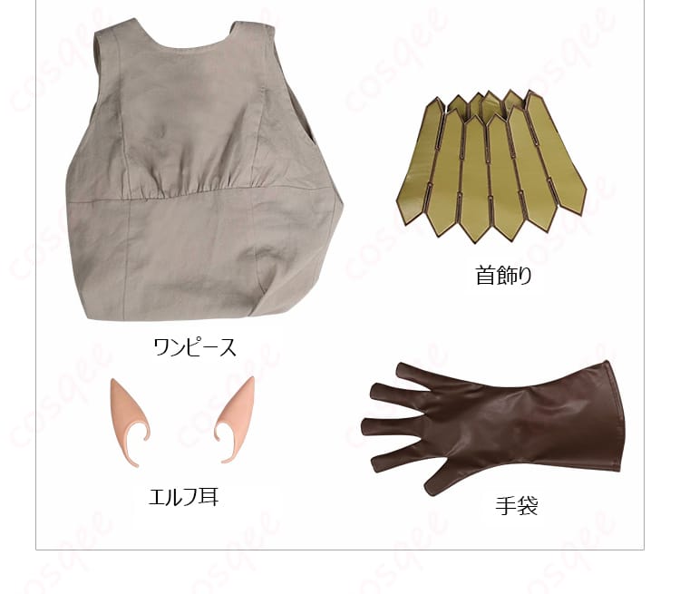 ダンジョン飯 フレキ コスプレ衣装 セット内容の表示。ワンピース、首飾り、エルフ耳、手袋が含まれています。