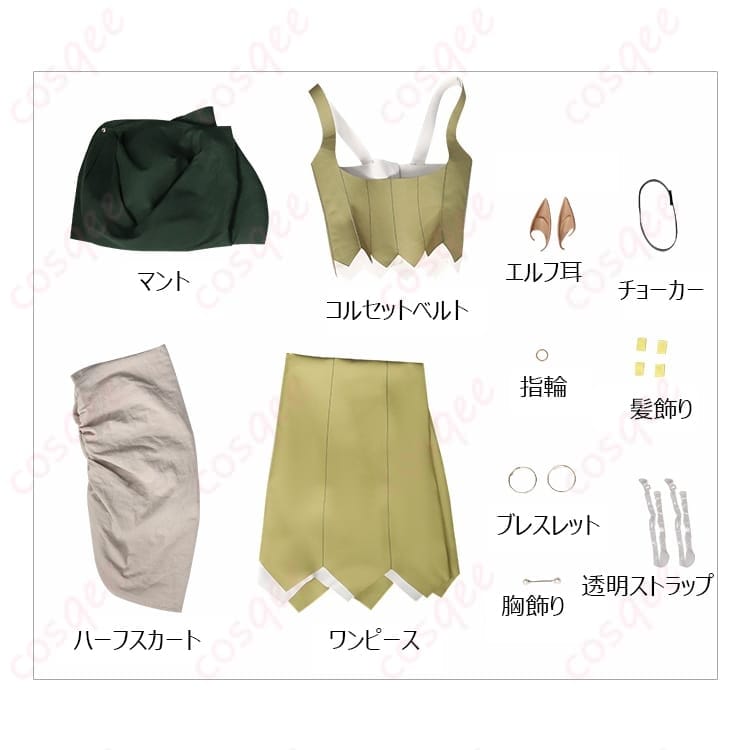 ダンジョン飯 シスヒス コスプレ衣装 エルフ耳付きで世界観ばっちりの上品コーデ - 7枚目の画像