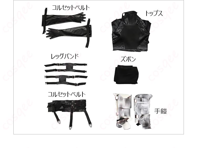 セフィロス コスプレ衣装、セットアイテムの詳細