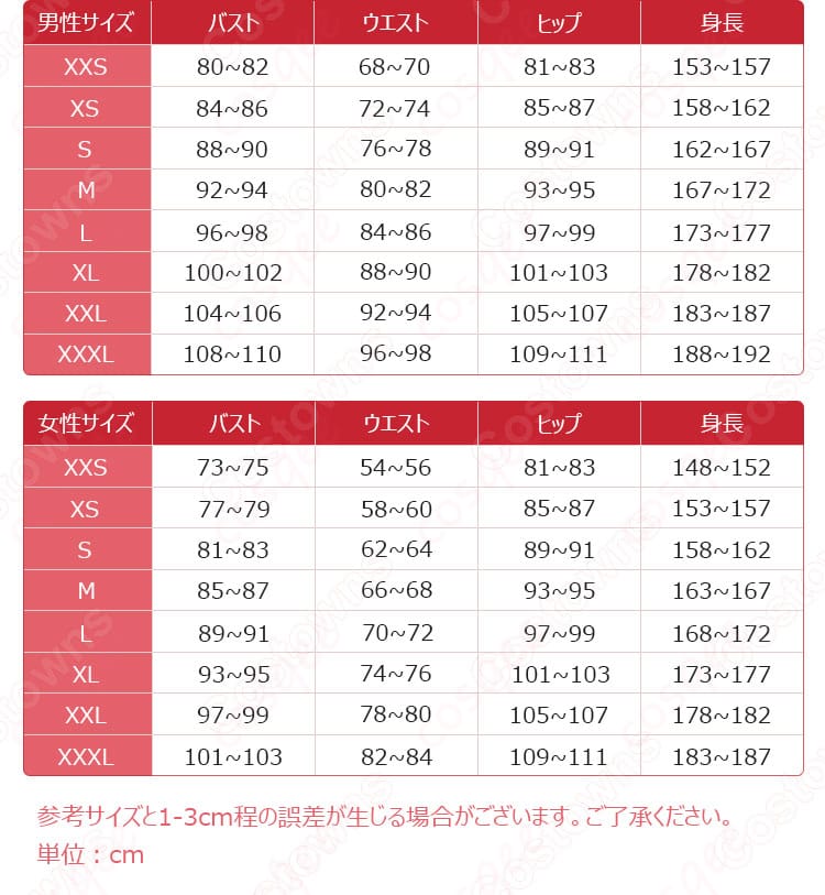 ファイナルファンタジーXV ノクティス・ルシス・チェラム コスプレ衣装 サイズと寸法の対応データ