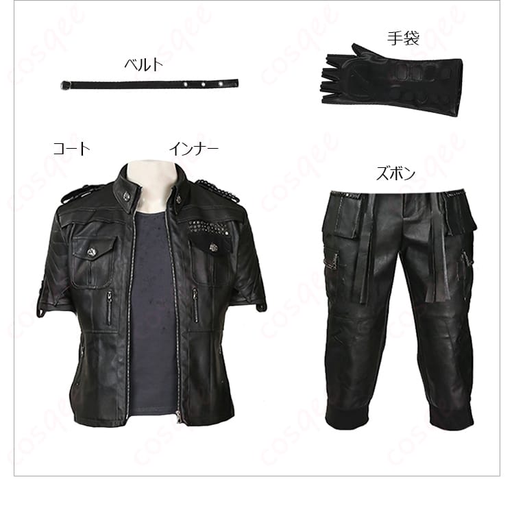 ファイナルファンタジーXV ノクティス・ルシス・チェラム コスプレ衣装 セット内容の展示